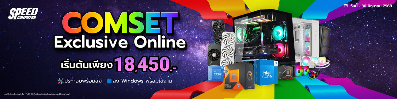 คอมประกอบ SpeedCom