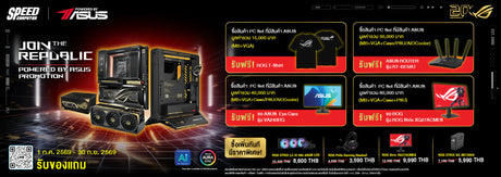 คอมเซ-ตท-ได-ร-บการร-บรอง SpeedCom