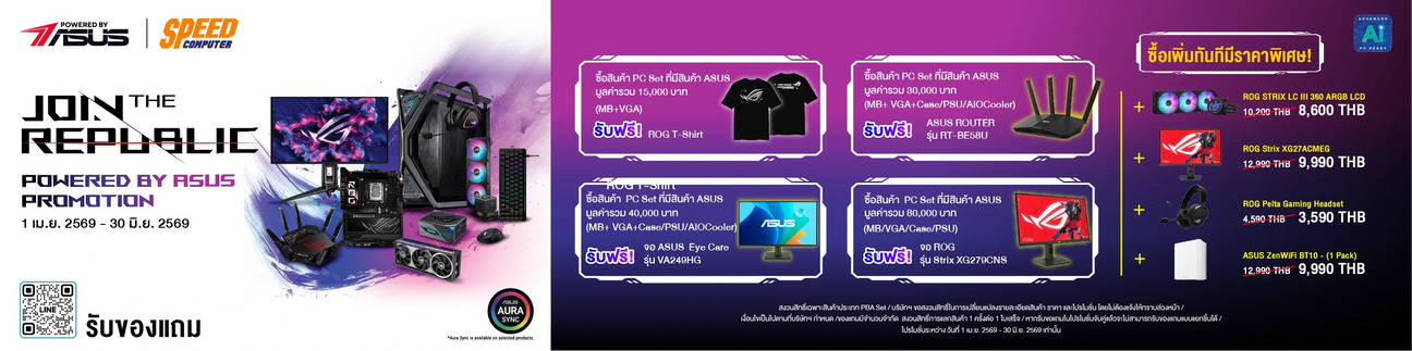 คอมเซ-ตท-ได-ร-บการร-บรอง SpeedCom