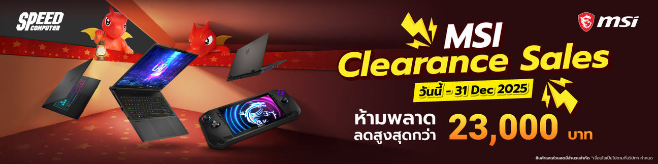 Clearance - SpeedCom