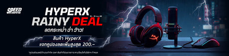 Campaign HyperX Rainy Deal