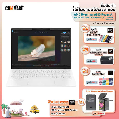 โน๊ตบุ๊ค HP OmniBook 7 Aero 13-BG1079AU Ryzen AI 5 สีขาวSpeedCom