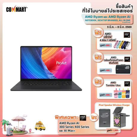 โน๊ตบุ๊ค Asus ProArt P16 H7606WX-SE910WA Ryzen 9 AI สีดำ (Nano Black)SpeedCom