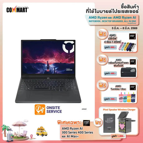 โน๊ตบุ๊ค Lenovo Legion 5 15AHP10-83M00031TA Ryzen 7 สีดำ (Eclipse Black)SpeedCom
