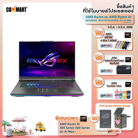 โน๊ตบุ๊ค Asus ROG Strix G16 G614PH-RV053W Ryzen 9 สีเทา (Eclipse Gray)SpeedCom