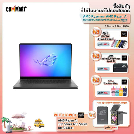 โน๊ตบุ๊ค Asus ROG Zephyrus G14 GA403UH-QS036WA Ryzen 9 Eclipse GraySpeedCom