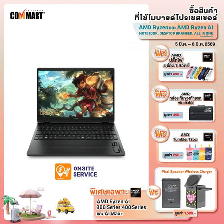 โน๊ตบุ๊ค HP HyperX Omen 15 GB0009AX Ryzen 7 สีดำ (Black)SpeedCom