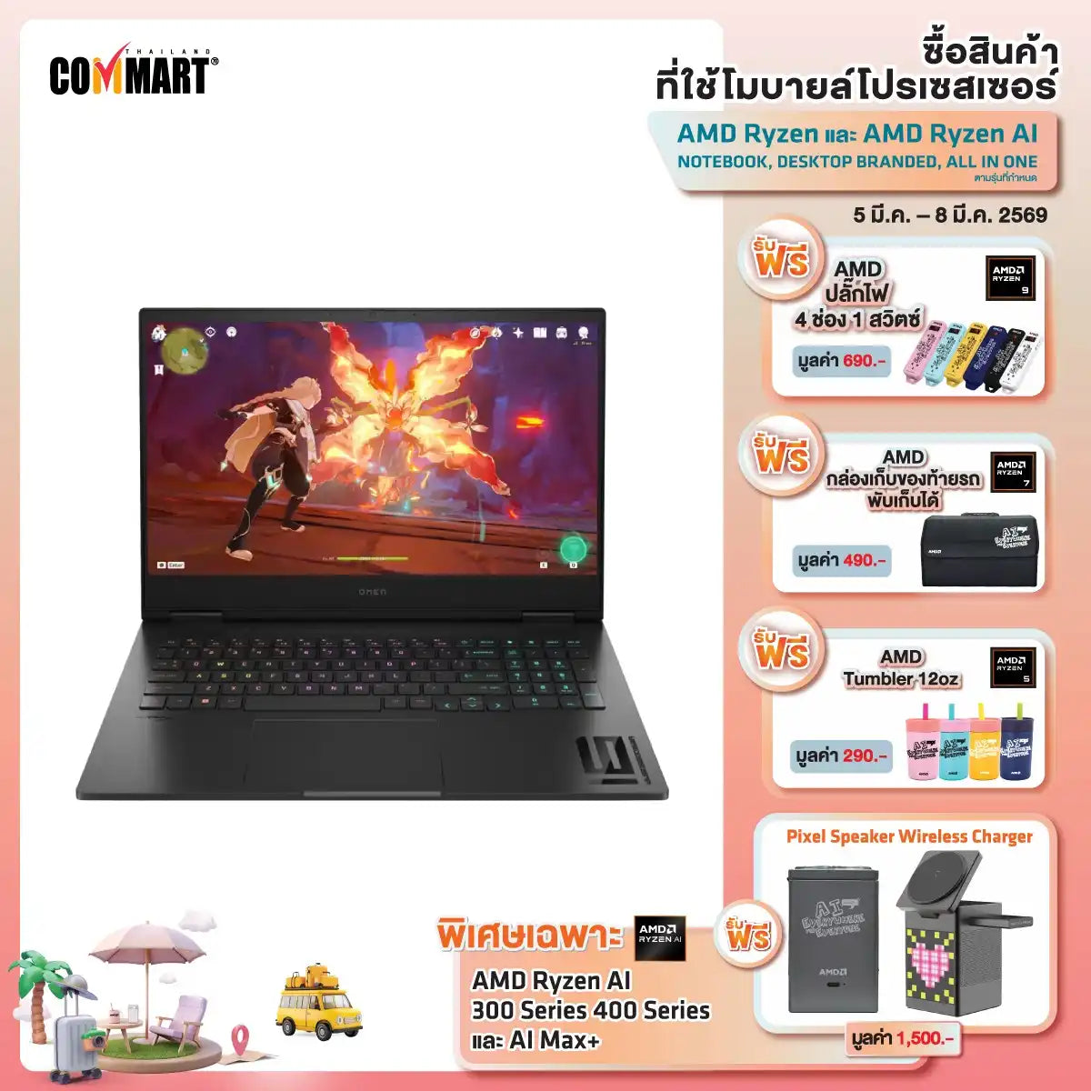 โน๊ตบุ๊ค HP Omen 16 AP0159AX Ryzen 9 สีดำ (Shadow Black)SpeedCom