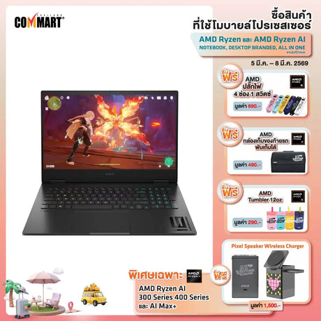 โน๊ตบุ๊ค HP Omen 16 AP0159AX Ryzen 9 สีดำ (Shadow Black)SpeedCom