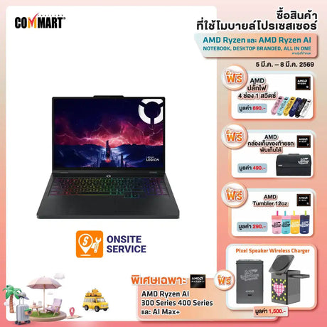 โน๊ตบุ๊ค Lenovo Legion Pro 5 16AFR10-83F2000STA Ryzen 9 สีดำSpeedCom