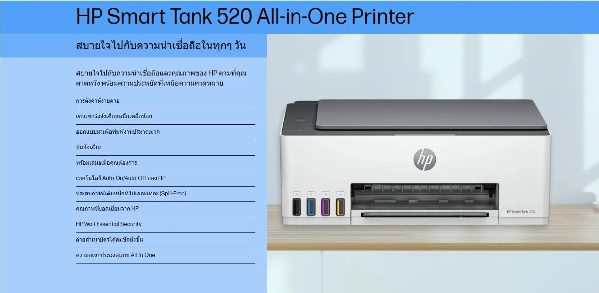 Inkjet printer HP Smart Tank 520 (1F3W2A) White