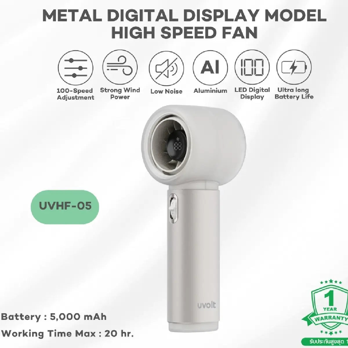 พัดลมพกพา Uvolt UVHF05-SLV Handheld Fan 100 Speeds - SpeedCom