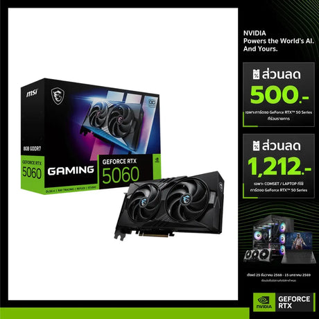 การ์ดจอ MSI GeForce RTX 5060 8G GAMING OC GDDR7 - SpeedCom