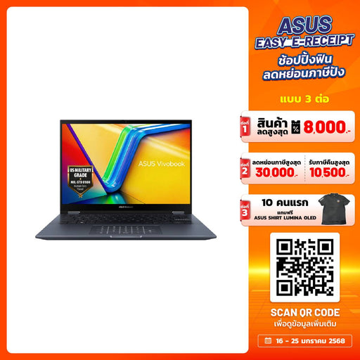 โน๊ตบุ๊ค 2 in 1 Asus Vivobook S 14 FLIP TP3402VA - LZ503WF i5 Gen13 สีน้ำเงิน (Quiet Blue) - SpeedCom