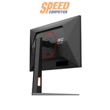 จอมอนิเตอร์ AOC 24G4/67 23.8" IPS 180Hz สีดำ - SpeedCom