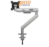 ขาจับจอ AOC AM400 SL สีเงินSpeedCom