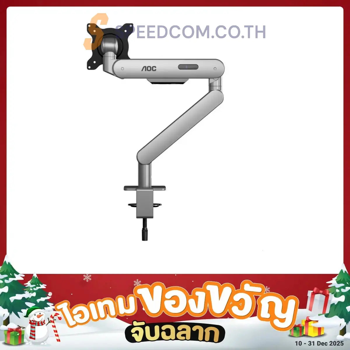 ขาจับจอ AOC AM400 SL สีเงิน