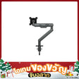 ขาจับจอ AOC AM400 Single Monitor Arm สีเทา - SpeedCom