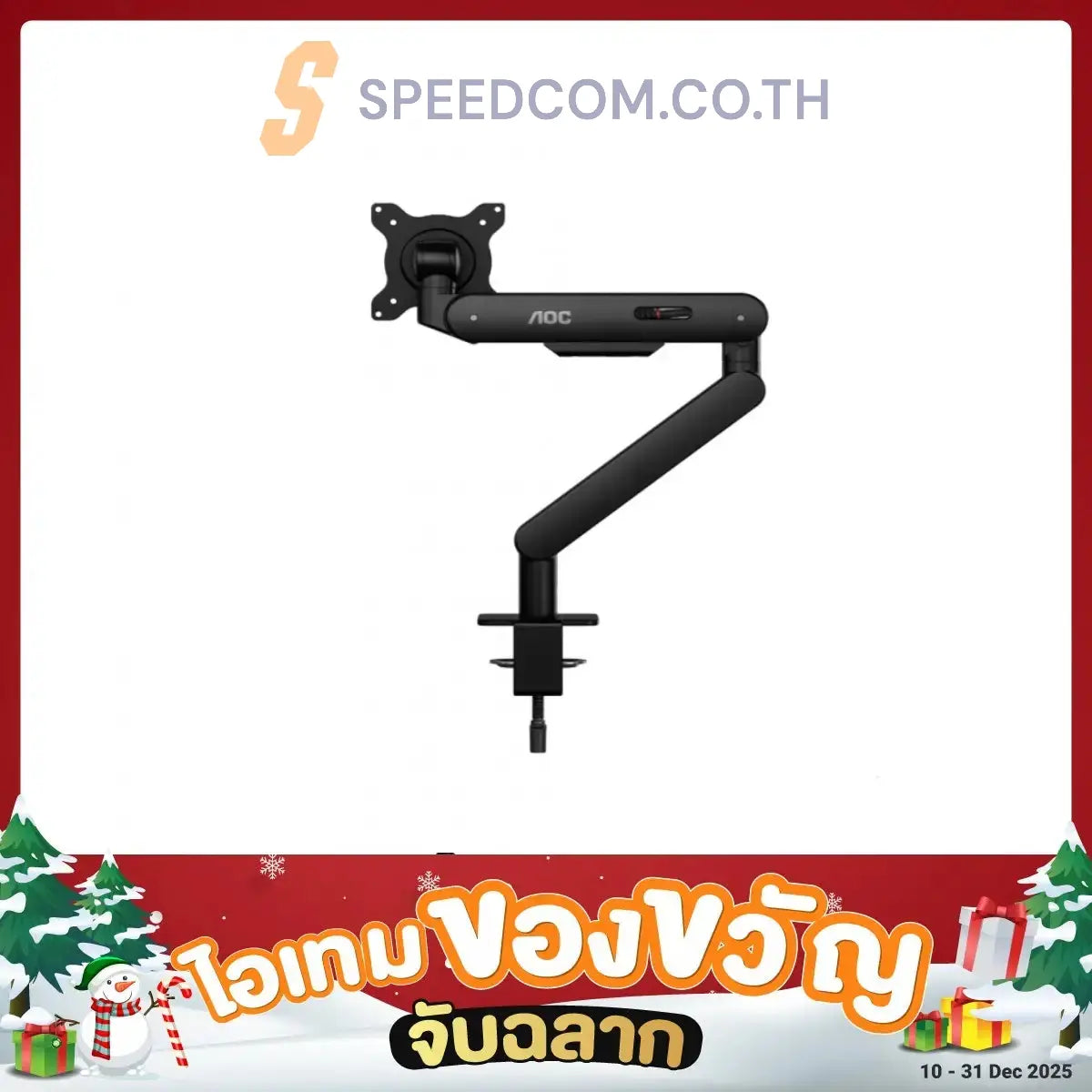 ขาจับจอ AOC AM400 สีดำ