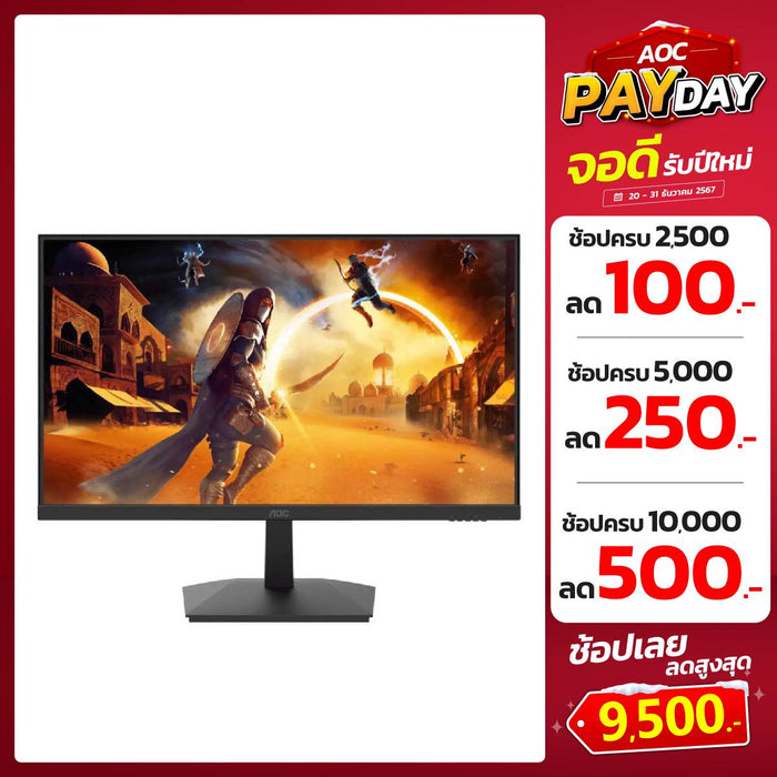 จอมอนิเตอร์ AOC-24G15N/67 23.8" VA 180Hz สีดำ