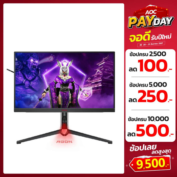 จอมอนิเตอร์ AOC-AG274QXM 27.0" IPS 2K 170Hz สีดำ