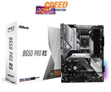 เมนบอร์ด ASROCK B650 PRO RS DDR5 AM5 ATX - SpeedCom