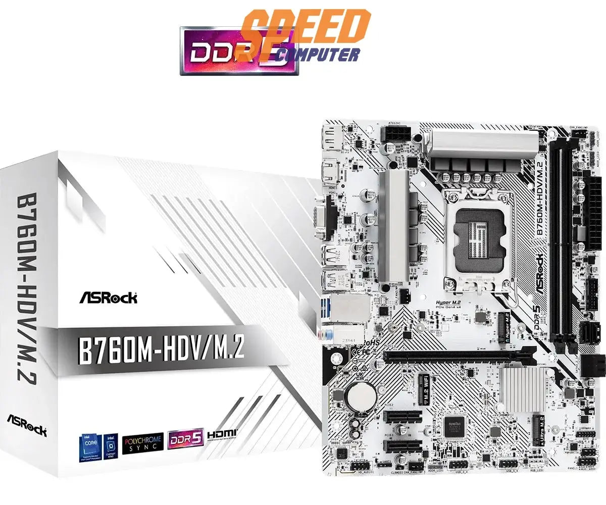 เมนบอร์ด ASROCK B760M HDV/M.2 DDR5 LGA1700 Micro ATX - SpeedCom