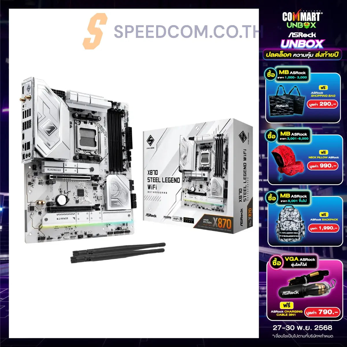 Mainboard ASRock X870 STEEL LEGEND WIFI AM5 DDR5 ATX White
