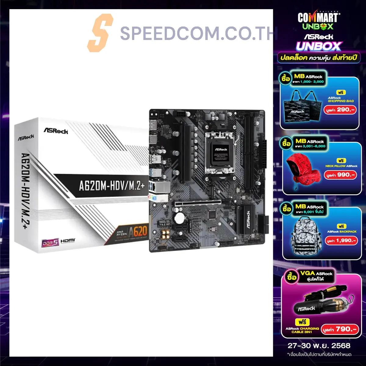 เมนบอร์ด ASRockA620M-HDV/M.2+ DDR5 AM5 MICRO-ATX