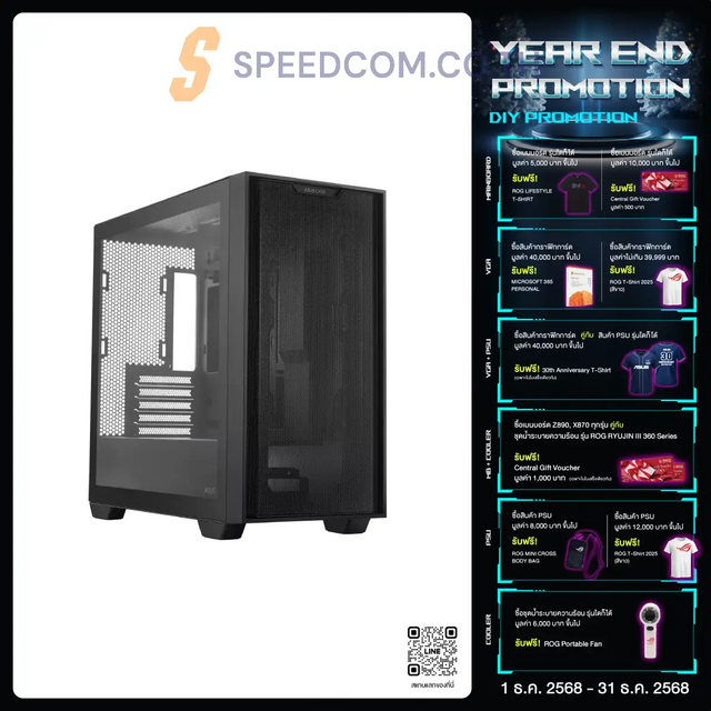 เคส ASUS A21 Micro-ATX - SpeedCom