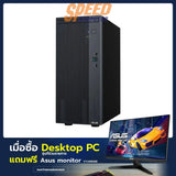 คอมพิวเตอร์ตั้งโต๊ะ ASUS DESKTOP TW V500MV 13420H050WA i5 GEN13 สีดำSpeedCom