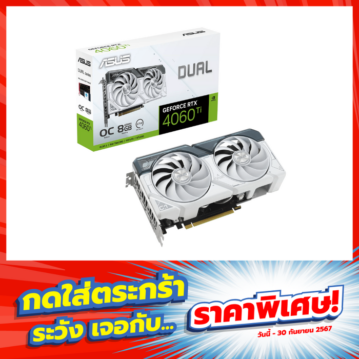 การ์ดจอ Asus GeForce RTX 4060TI DUAL O8GB GDDR6