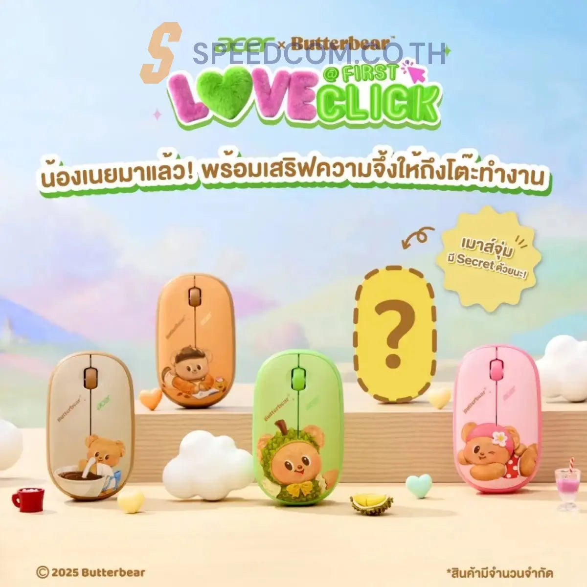 เมาส์ไร้สาย Acer BUTTERBEAR Wireless Mouse Box Series (กล่องสุ่ม)