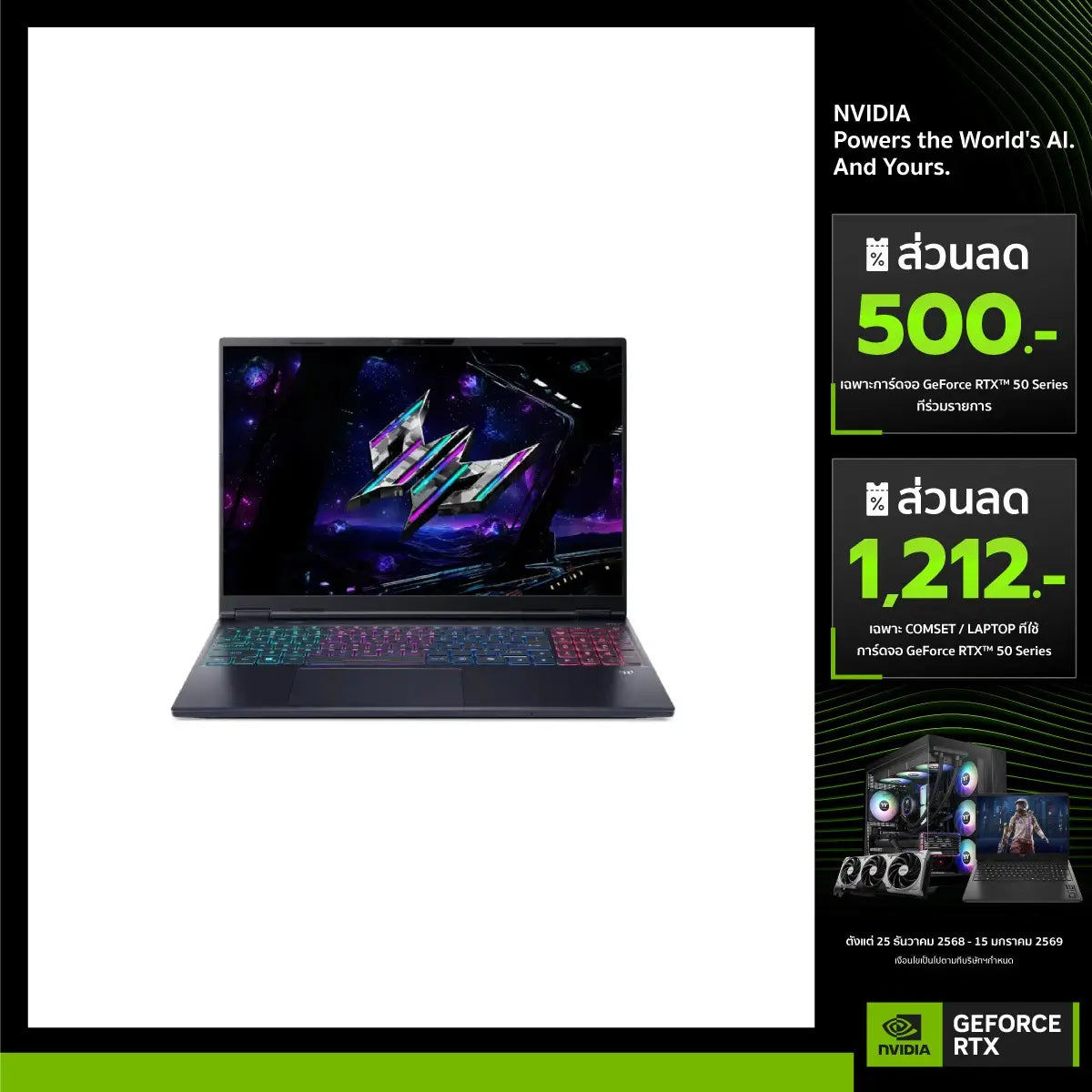 โน๊ตบุ๊ค Acer Predator Helios Neo 16S AI PHN16S-71-79S1 Ultra 7 สีดำ (Abyssal Black)SpeedCom