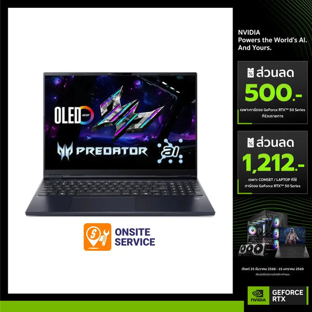 โน๊ตบุ๊ค Acer Predator Helios Neo16S AI PHN16S-71-76AZ Ultra 7 สีดำ (Abyssal Black)SpeedCom