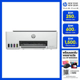 ปริ้นเตอร์อิงค์เจ็ท HP Smart Tank 520 (1F3W2A) สีขาว