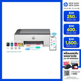 Inkjet Printer HP Smart Tank 580 (1F3Y2A) White