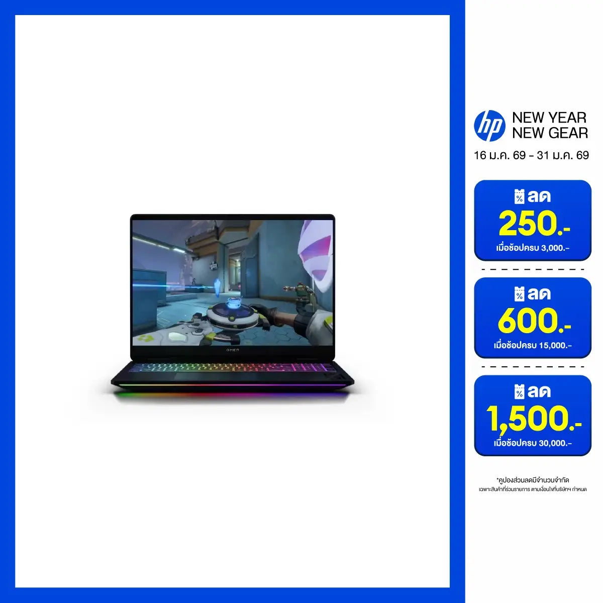 โน๊ตบุ๊ค HP Omen 16-ah0053TX (B8BB0PA) Ultra 9 275HX สีดำ (Shadow Black)