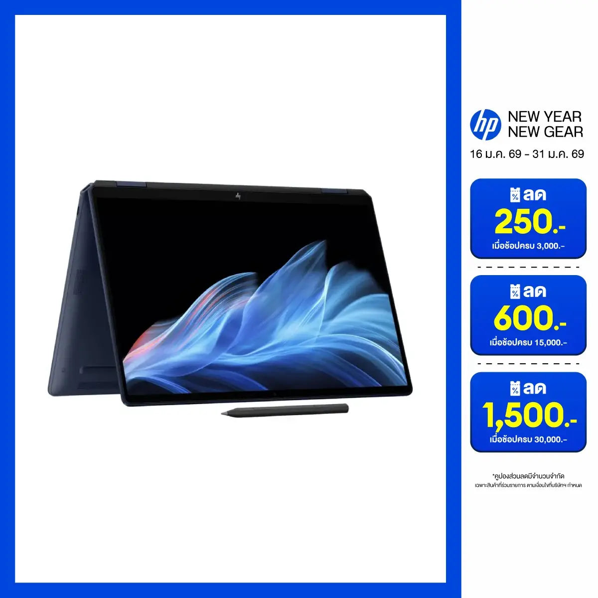 โน๊ตบุ๊ค HP OmniBook Ultra Flip 14-fh0055TU (B17B2PA) Ultra5 สีฟ้า (Atmospheric Blue)