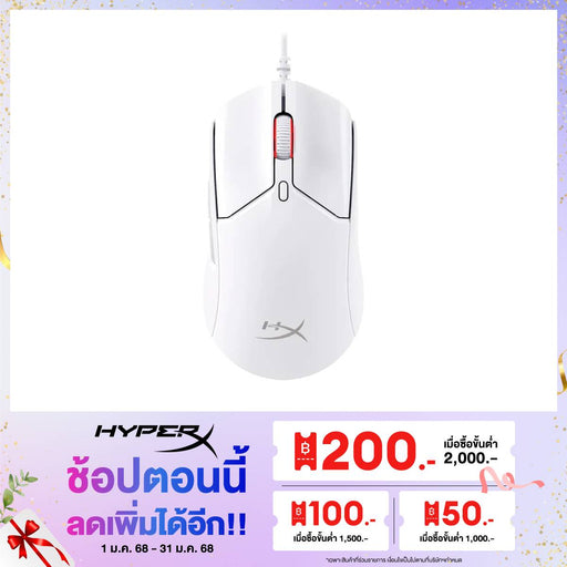 เมาส์ HyperX Pulsefire Haste 2SpeedCom