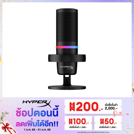 ไมโครโฟน HyperX Duocast USB MicrophoneSpeedCom