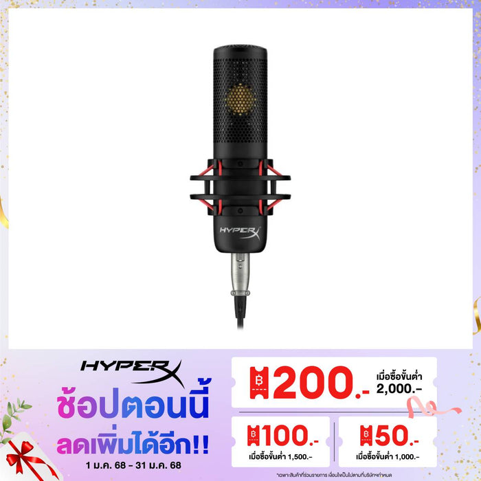 ไมโครโฟน HyperX Gaming Procast