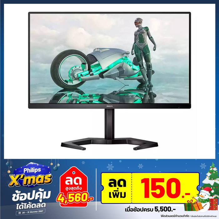 จอมอนิเตอร์ PHILIPS-27M1N3200Z/67 27.0" IPS 165Hz สีดำ