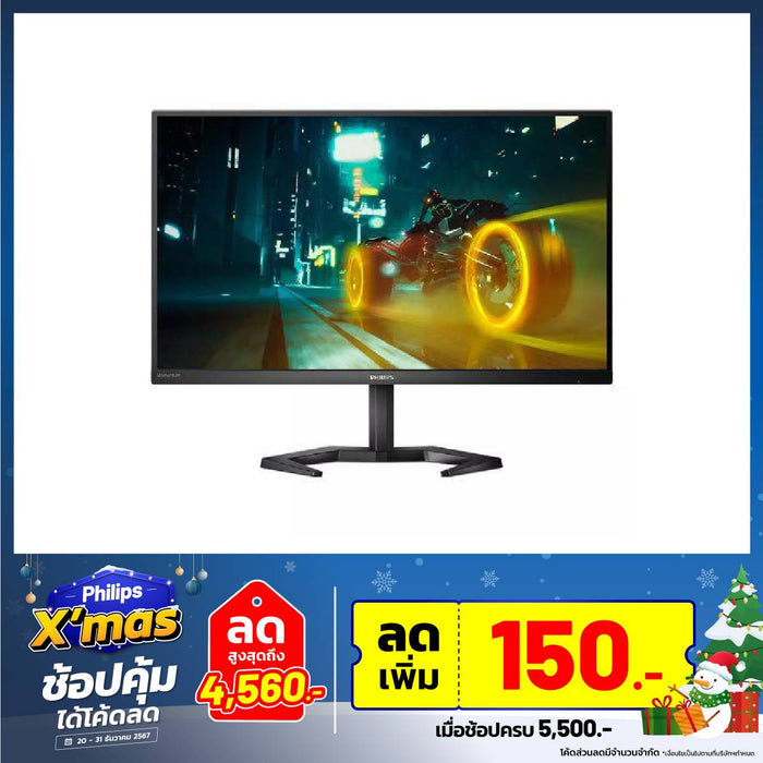 จอมอนิเตอร์ PHILIPS-27M1N3200Z/69 27.0" IPS 165Hz สีดำ