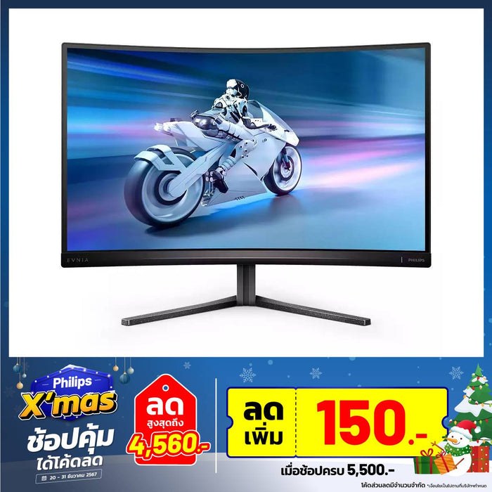 จอมอนิเตอร์ PHILIPS-27M2C5500W/67 27.0" VA 240Hz สีดำ