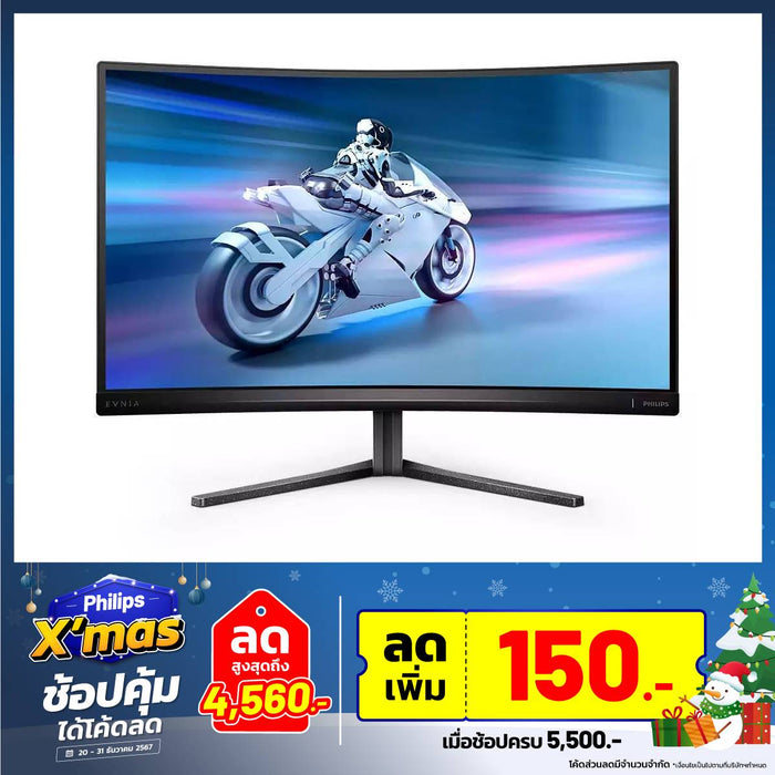 จอมอนิเตอร์ PHILIPS-32M1C5200W/67 31.5" VA CRUVED 240Hz สีดำ