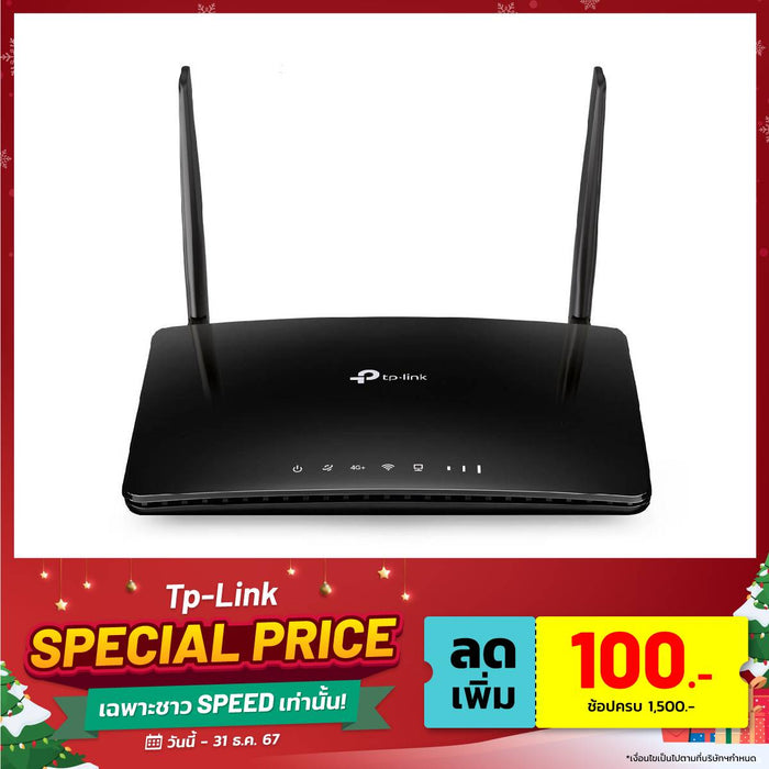 เราเตอร์ TP-Link ARCHER MR600 AC1200 สีดำ