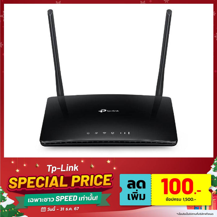 เราเตอร์ TP-Link ARCHER-MR200 สีดำ