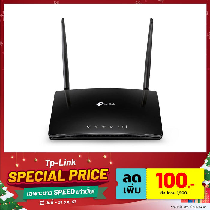 เราเตอร์ TP-Link ARCHER-MR400