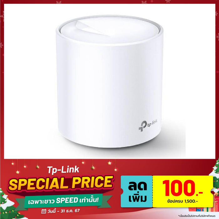 เราเตอร์ TP-Link DECO-X20 PACK2 สีขาว